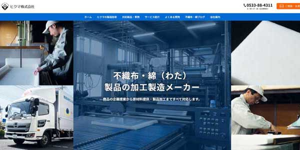ヒクマ株式会社